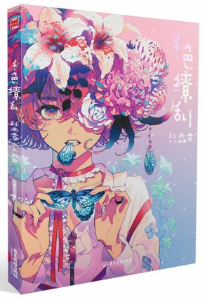 (Pre-order) Artbook หนังสือภาพรวมผลงาน Akiakane (Chinese Edition)