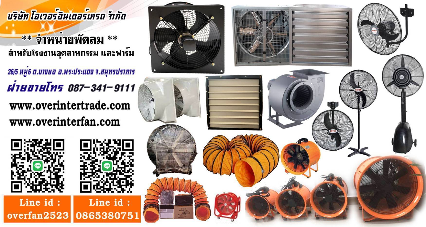 ขายท่อลม 8 นิ้ว,10 นิ้ว,12 นิ้ว,16 นิ้ว,18 นิ้ว,20 นิ้ว,24 นิ้ว,32นิ้ว ยาว จำหน่ายท่อลม 8,10,12,16,18,20,24,32 นิ้ว ยาว ท่อลม ยาว 5,10,20เมตร