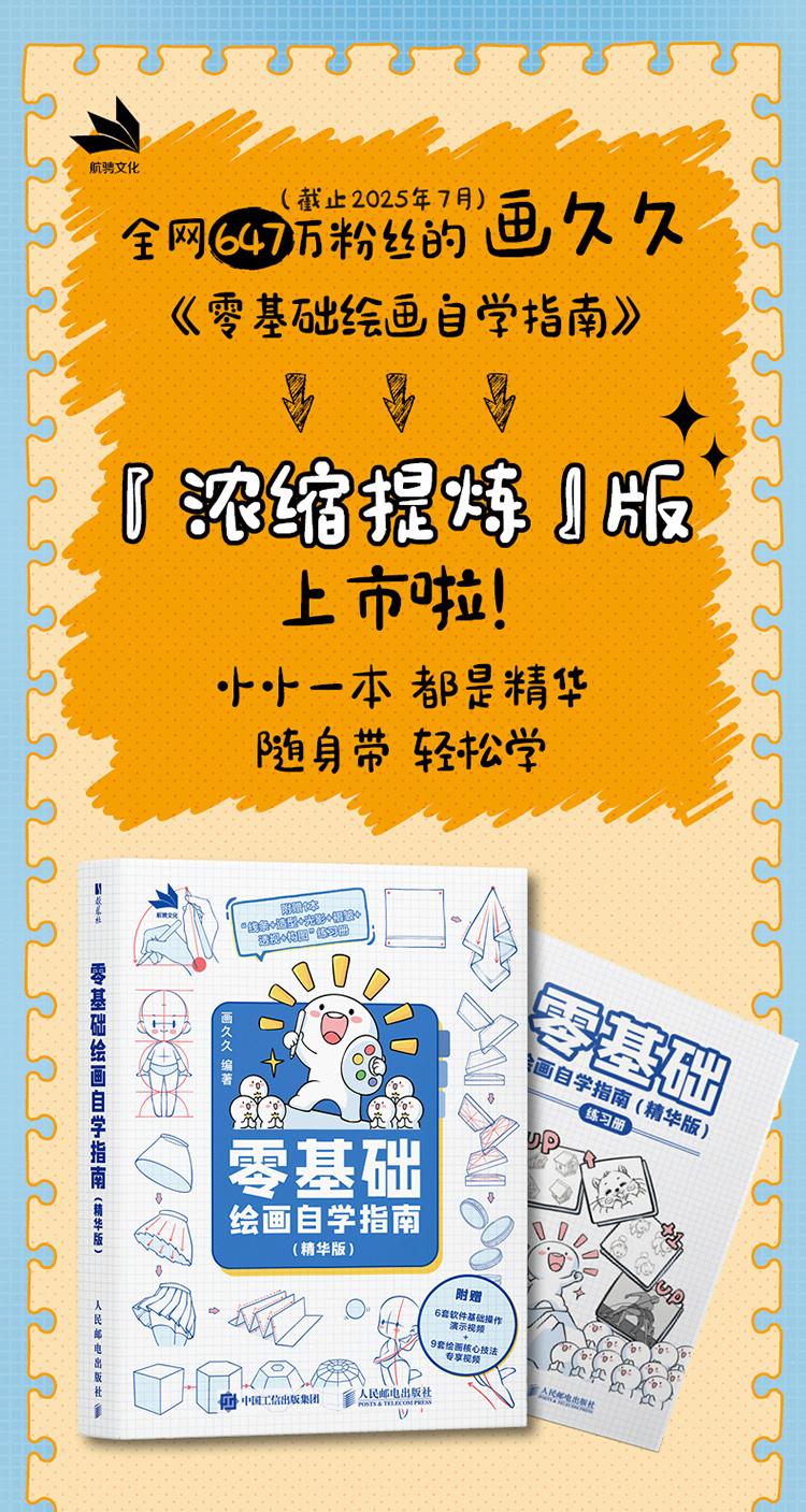 (พร้อมส่ง) หนังสือคู่มือวาดภาพด้วยตัวเองระดับเริ่มต้น