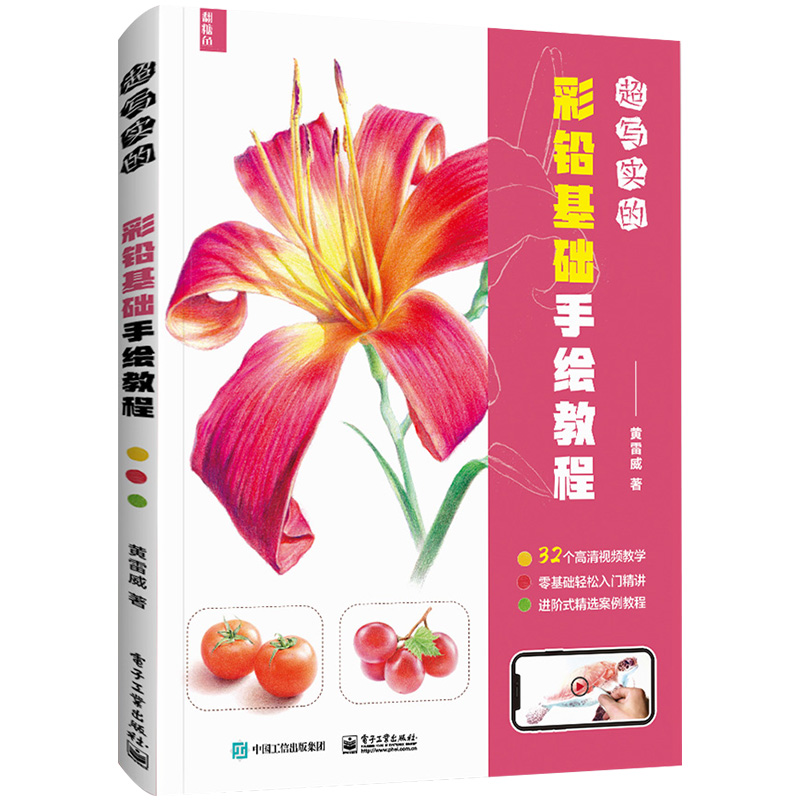 (Pre-order) หนังสือระบายสีไม้ภาพทั่วไป