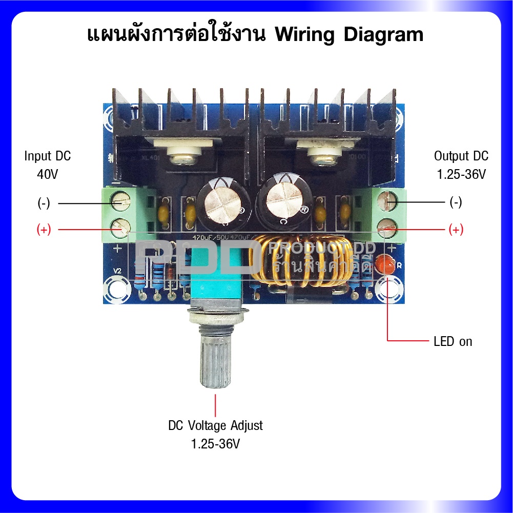 วงจรลดแรงดัน DC-DC Step Down Converter 1.25-36V 8A ชิป XL4016