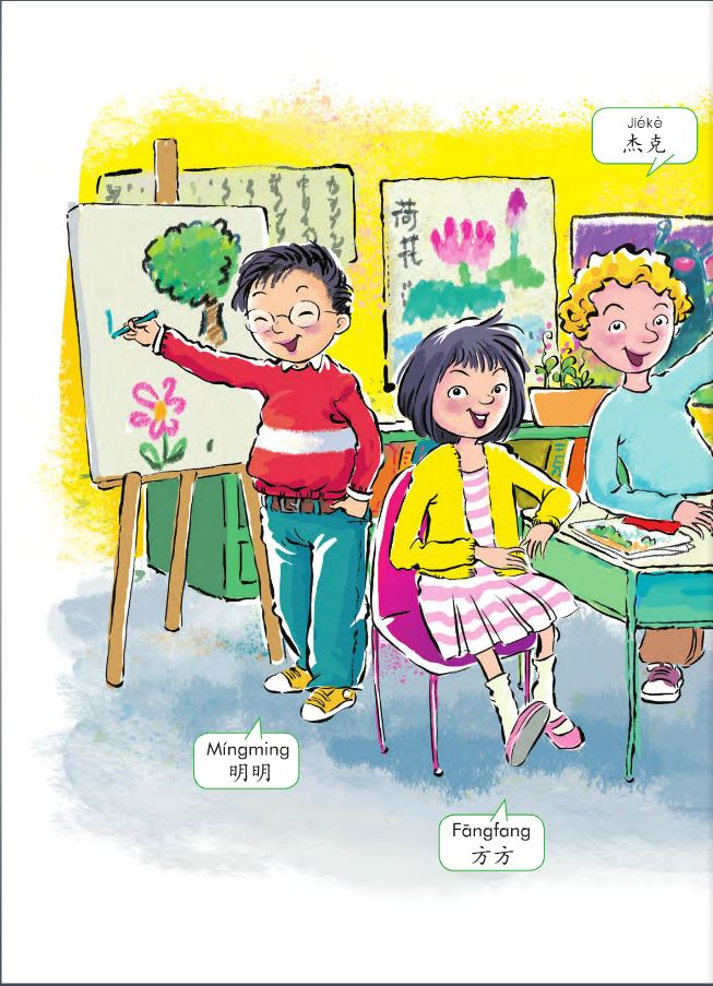 หนังสือเรียนภาษาจีน Chinese Paradise (English Version) Textbook 2 + MP3 汉语乐园:课本(2)(英语版)(第2版)(附MP3光盘) แบบเรียนภาษาจีนเพลินกับภาษาจีน ฉบับภาษาอังกฤษ