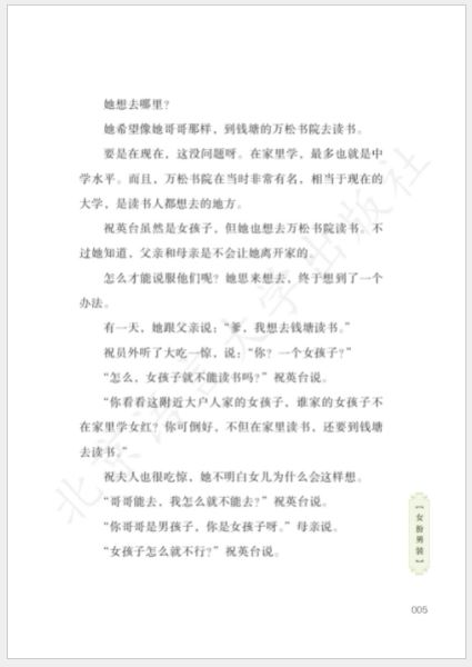 หนังสือนิทานพื้นบ้านภาษาจีน อ่านนอกเวลาภาษาจีน Homeland China·Chinese Culture Graded Reading ระดับ 1 (10 เล่ม/ชุด) 家园中国·中华文化分级阅读（第一级：民间故事）（全10册） Homeland China·Chinese Culture Graded Reading (Level 1: Folk Tales) (10 Vols./Set)