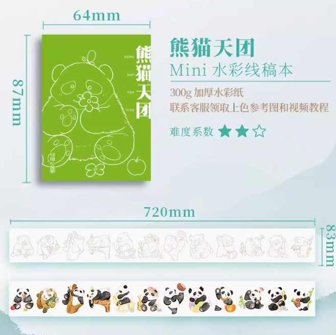 (Pre-order) แผ่นพับจิ๋วพิมพ์ลายเส้นสำหรับระบายสีน้ำ