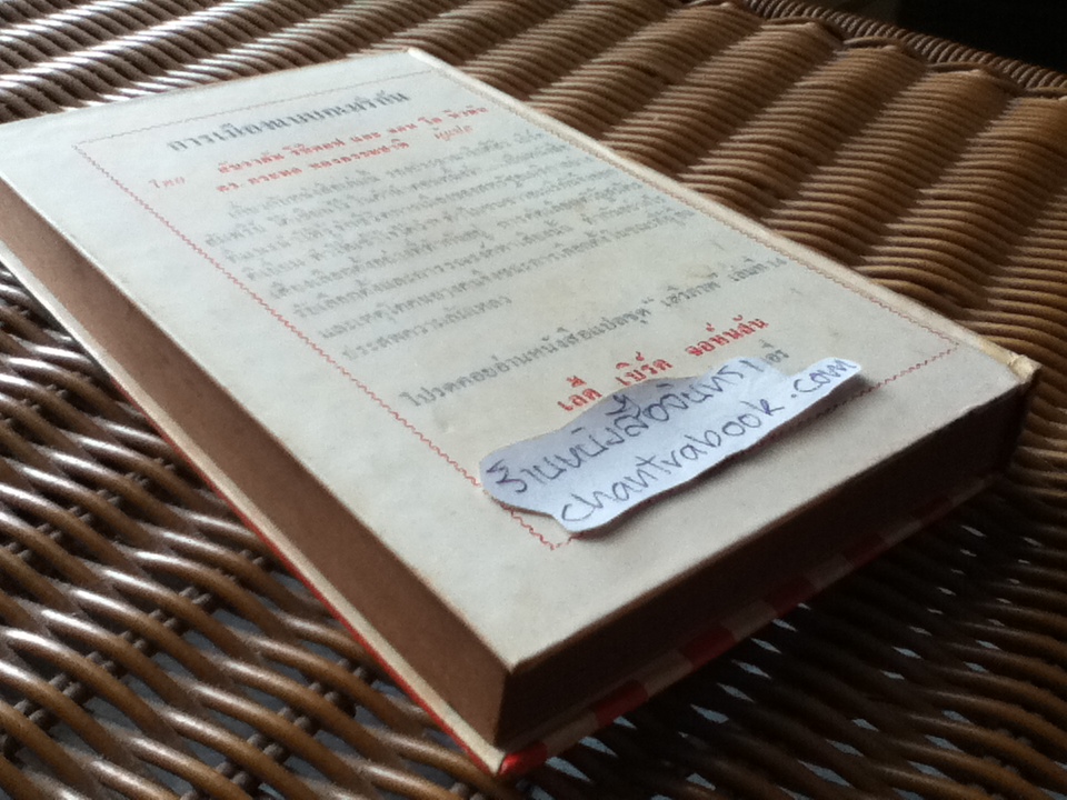 การเมืองแบบอเมริกัน/ อับราฮัม ริบิคอฟ, จอน โอ นิวมัน