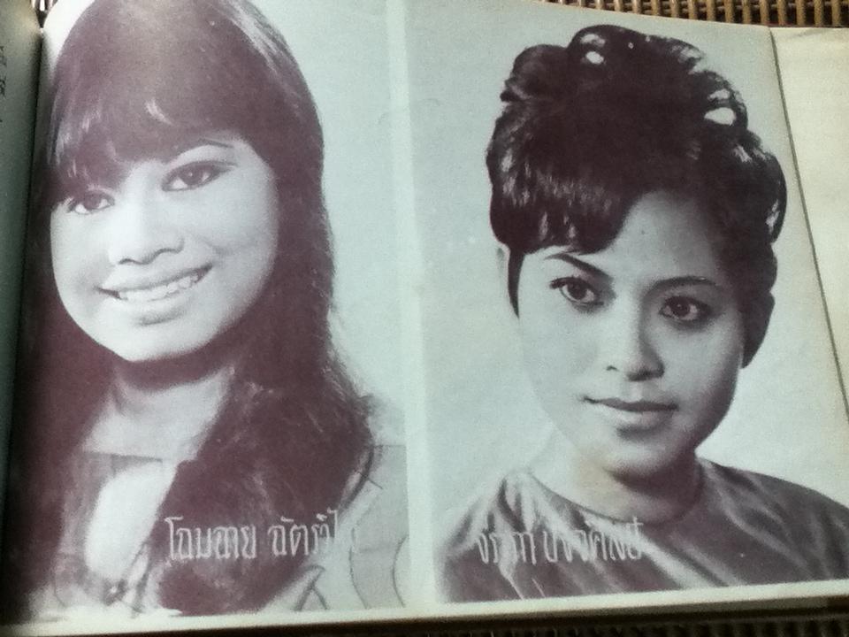 อัลบั้มสวัสดีปีใหม่2512 จากสถานีวิทยุ ว.พท.705