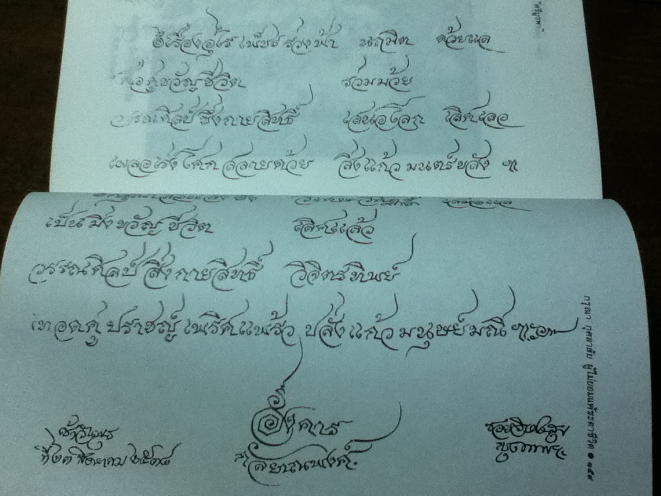 นักเขียนรางวัล"ศรีบูรพา" กรุณา กุศลาสัย ผู้ไม่ยอมแพ้ชะตาชีวิต/ คมเดือน เจิดจรัสฟ้า