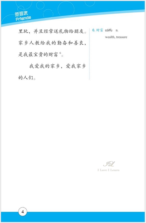 หนังสืออ่านนอกเวลาภาษาจีนเรื่องบ้านริมทะเลสาบ + CD