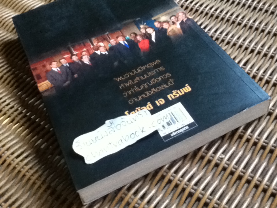 รวยได้สไตล์ทรัมพ์/ โดนัลด์ เจ ทรัมพ์, เมเรดิธ แมคไอเวอร์