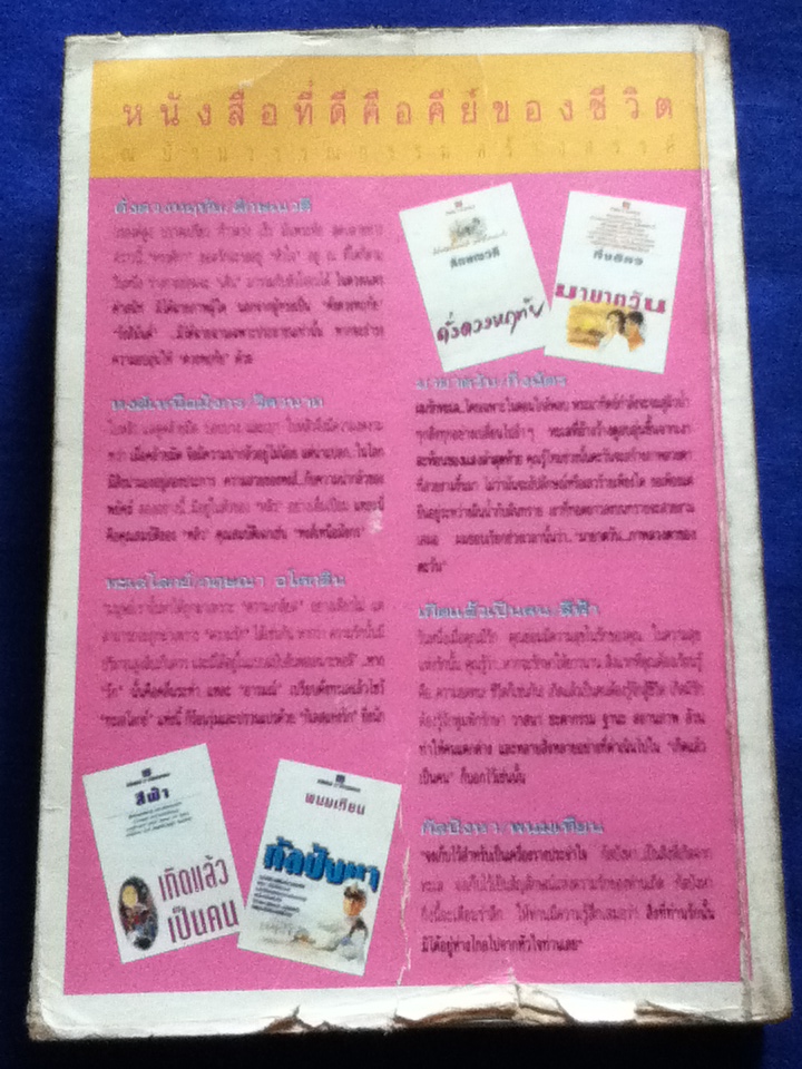 คือหัตถาครองพิภพ