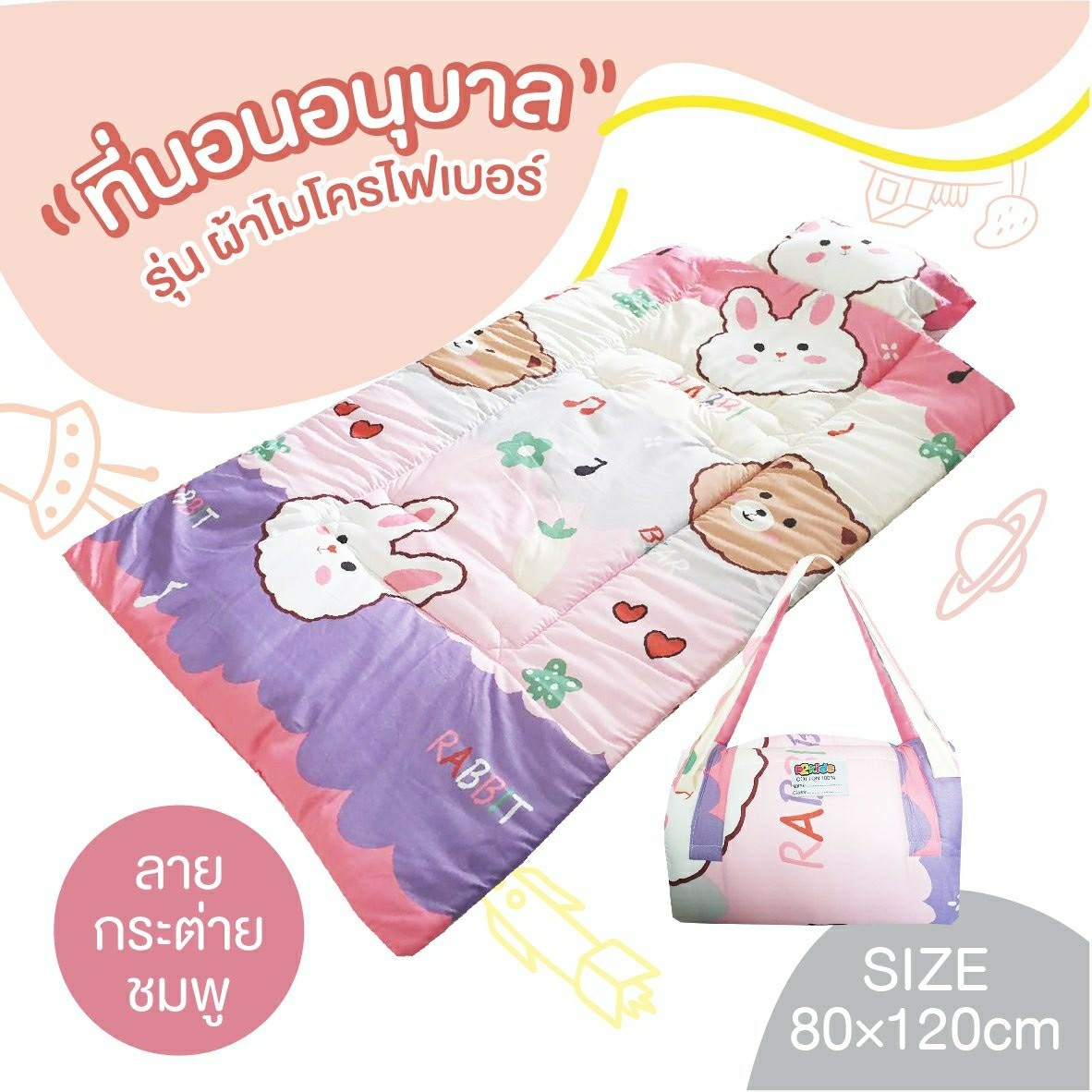 D2kids ที่นอนอนุบาล รุ่นผ้าไมโครไฟเบอร์ รุ่นใหม่ล่าสุด เป็นเทป valco อย่างดี น้องสามารถพับเก็บเองได้ง่าย และปรับได้หลายระดับ