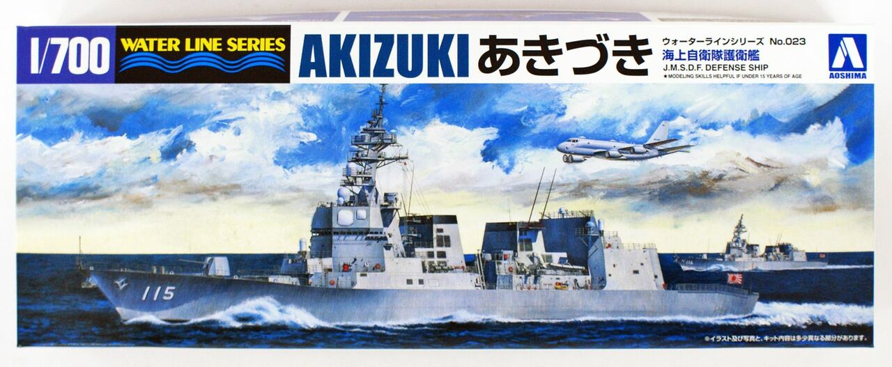 โมเดลเรือ Aoshima 1/700 Water Line Series No.023 JMSDF Defense Ship Akizuki