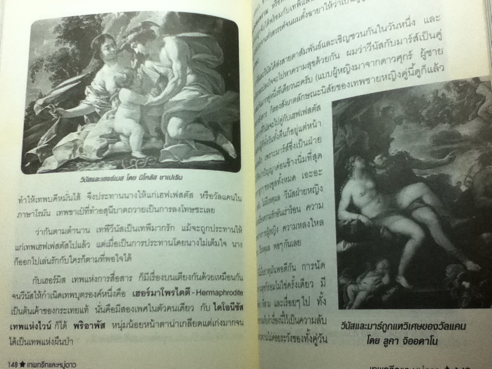 ตำนานเทพกรีกและหมู่ดาว/ คอสมอส