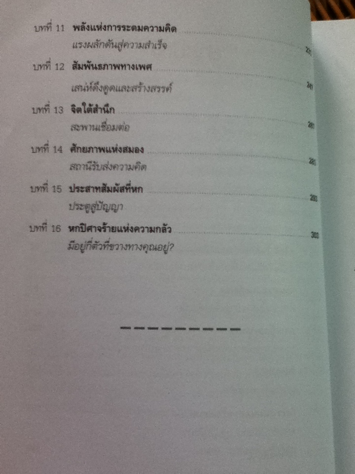 คิดแล้วรวย/ กมล แสงทองศรีกมล ผู้แปล