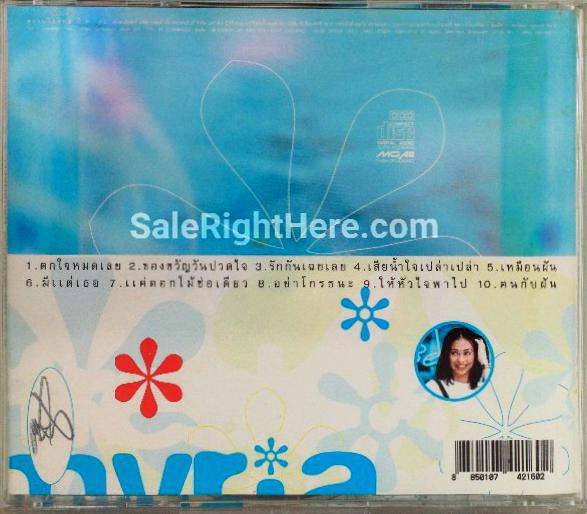 นัท มีเรีย อัลบั้ม เฟรชชี่ มีเรีย