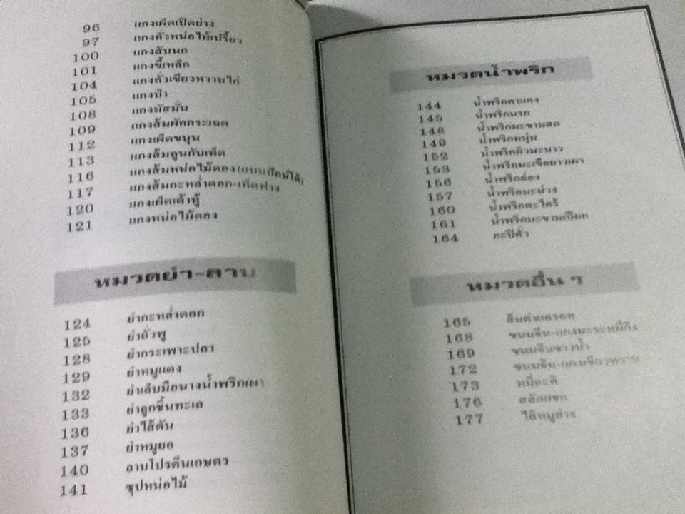 อาหารเจ3