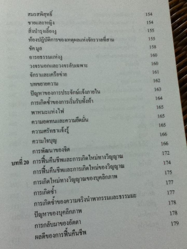 สมรสพิสุทธิ์/ ซามาเอล อะอุน เวโอร์