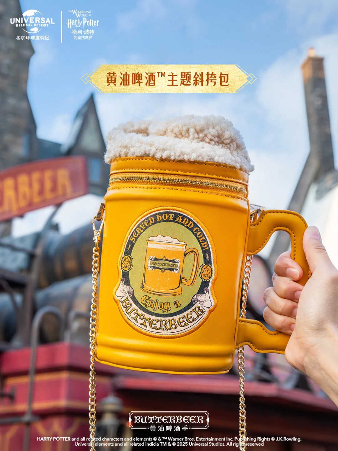 [Pre-Order] Universal Beijing : Harry Potter Butterbeer Bag กระเป๋าสะพายข้าง