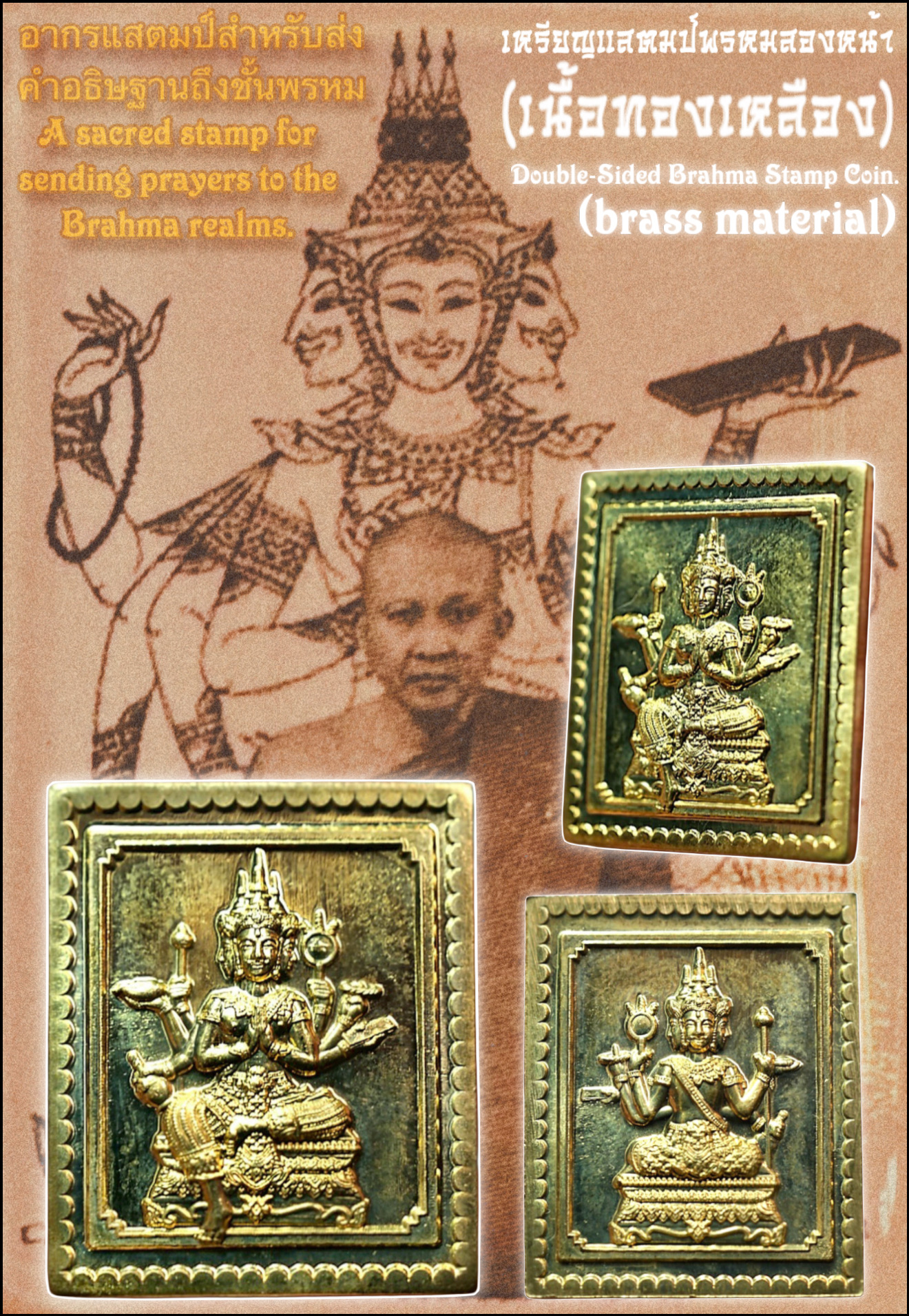 เหรียญแสตมป์พรหมสองหน้า (เนื้อทองเหลือง) Double-Sided Brahma Stamp Coin. (brass material) SKU-04032