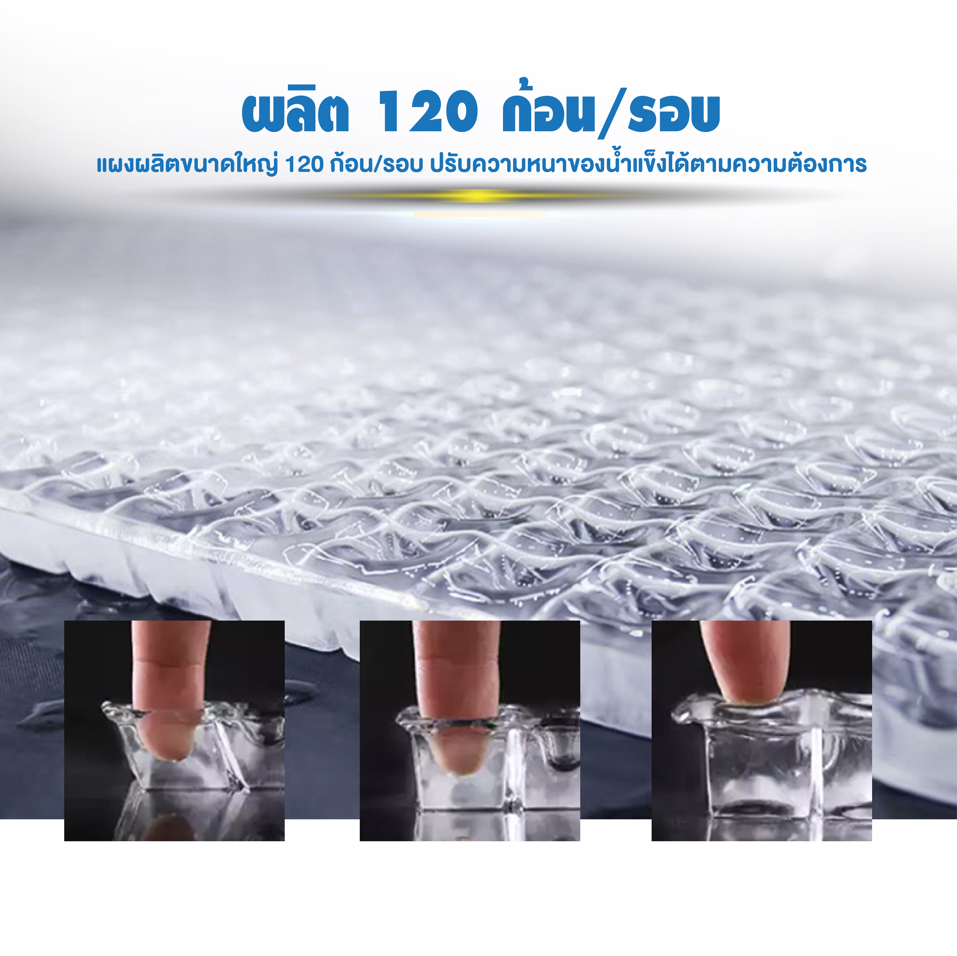 เครื่องทำน้ำแข็ง รุ่น HZB-120