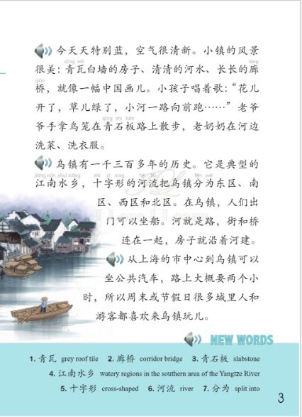 หนังสืออ่านนอกเวลาภาษาจีน The Stories of Tiantian 4E+MPR 天天的故事4E+MPR