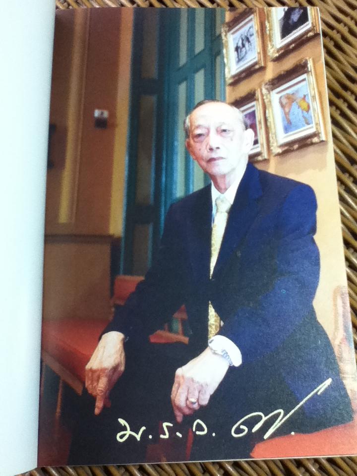 ฅนฅุ้นเฅย/ วีรวัลย์ งามสันติกุล: บรรณาธิการ