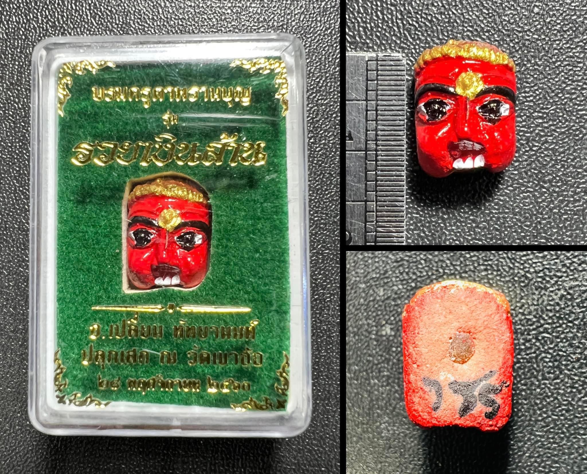 หน้ากากพรานบุญ (รุ่น:รวยเงินล้าน, เนื้อผง, พิมพ์เล็ก) Phan Boon Mask. (series:Millionaire Wealth, powder material, small size) SKU-01491