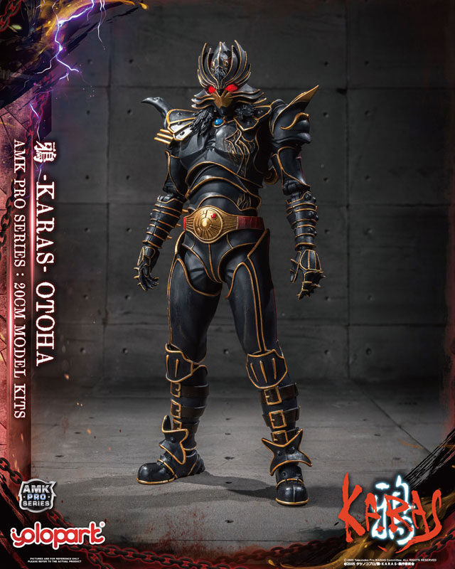 AMK PRO Series -KARAS- 20cm Otoha Karas Regenerate Ver. Assembly Kit(Pre-order)