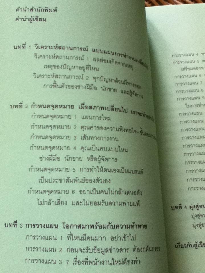 3ปีข้างหน้าคุณจะยังมีงานทำหรือไม่/ โจ จาง และคณะ