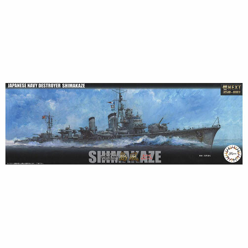 350NX-1 Fujimi 1/350 IJN Destroyer Shimakaze Late Type 1942