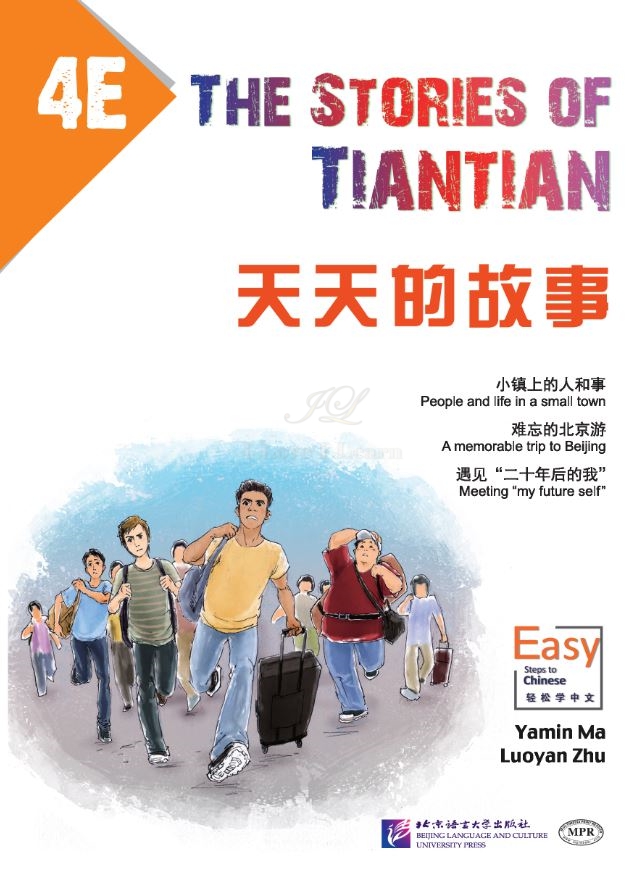 หนังสืออ่านนอกเวลาภาษาจีน The Stories of Tiantian 4E+MPR 天天的故事4E+MPR