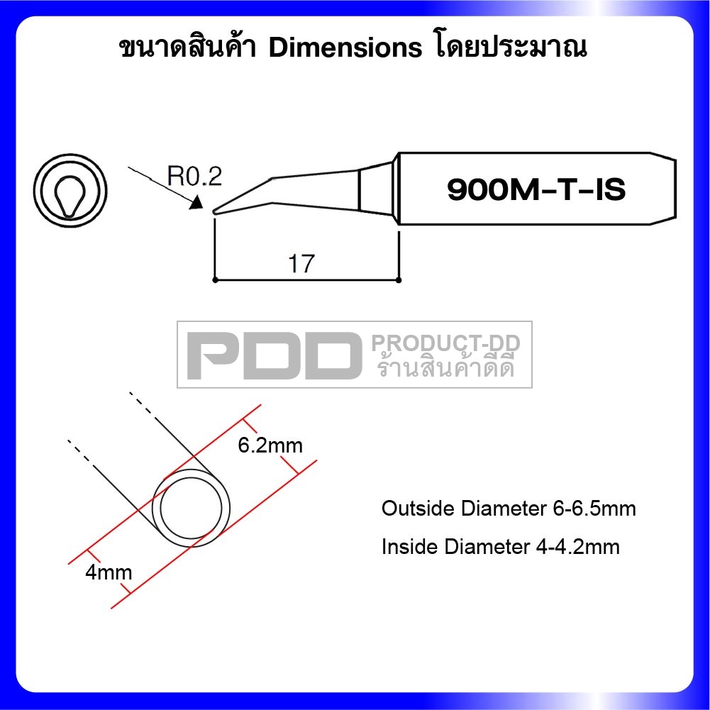 900M-T-IS ปลายหัวแร้งบัดกรี ใช้กับหัวแร้งบัดกรี 936 937 907 HAKKO และยี่ห้อรุ่นที่เทียบเท่า