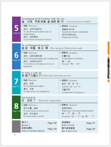 แบบเรียน 360 Standard Sentences in Chinese Conversations (3) 标准汉语会话360句（3）360 Standard Sentences in Chinese Conversations (3)