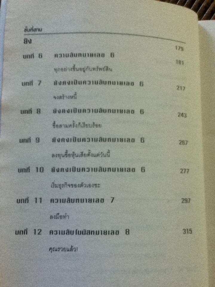รวยได้ไม่ต้องเอาถ่าน/ โรเบิร์ต เชมิน