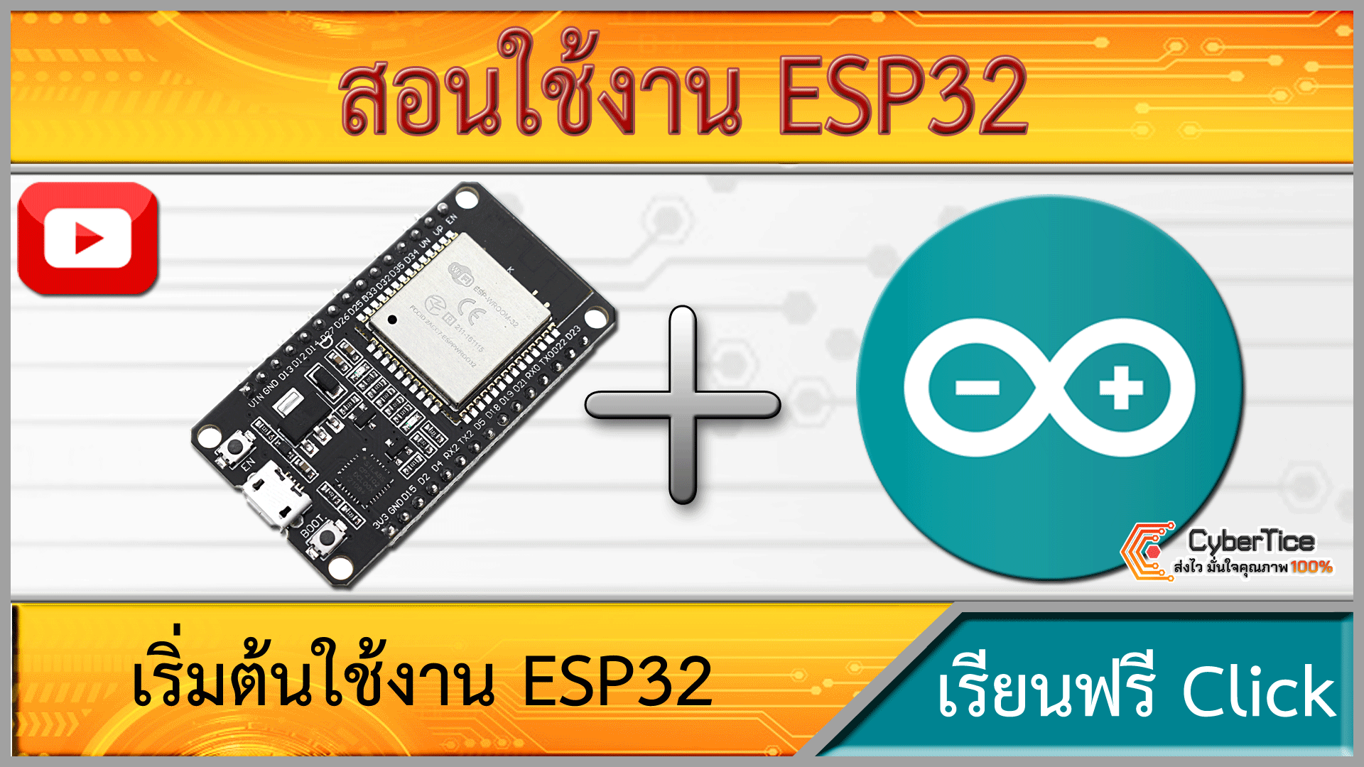 สอนใช้งาน ESP32 เริ่มต้นใช้งาน ติดตั้งโปรแกรมลง Arduino IDE (2022 ...