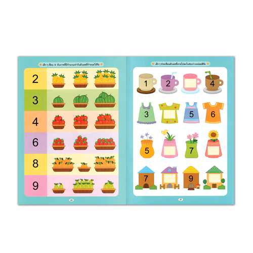 Book World หนังสือเด็ก แบบฝึก หนูหัดเขียน 123