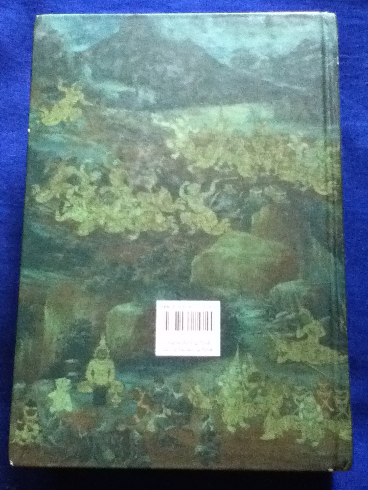 บทละครเรื่องรามเกียรติ์ พระราชนิพนธ์ในพระบาทสมเด็จพระพุทธเลิศหล้านภาลัย และ บ่อเกิดแห่งรามเกียรติ์ พระราชนิพนธ์ในพระบาทสมเด็จพระมงกุฎเกล้าเจ้าอยู่หัว