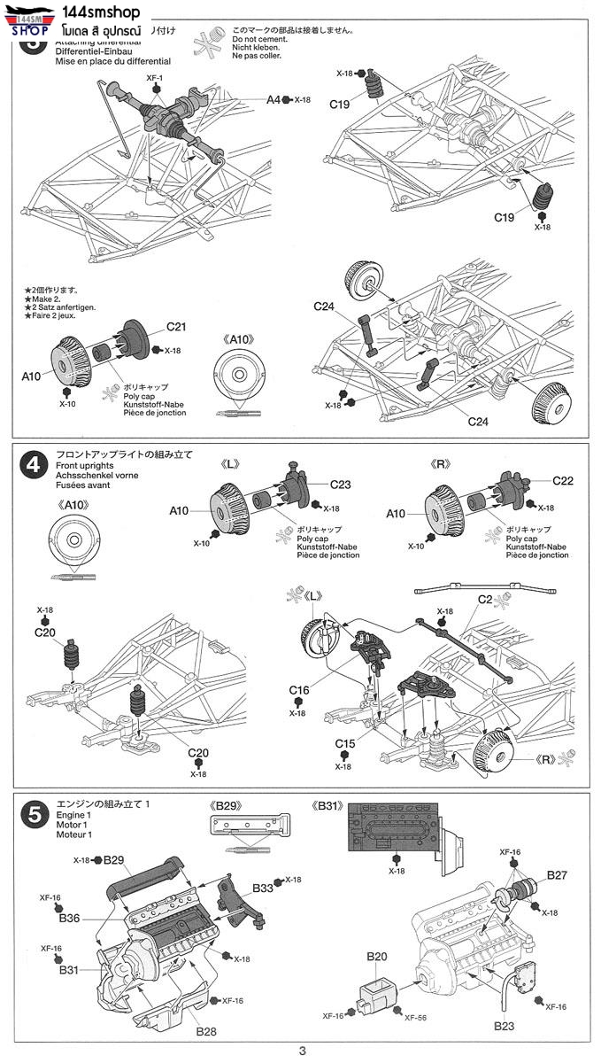 โมเดลรถจำลองทามิย่า ขนาด 1/24 TAMIYA TA24338 Mercedes-Benz 300SL