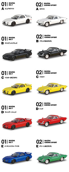 MAZDA Rotary Selection 10Pack BOX (CANDY TOY)(Released)
