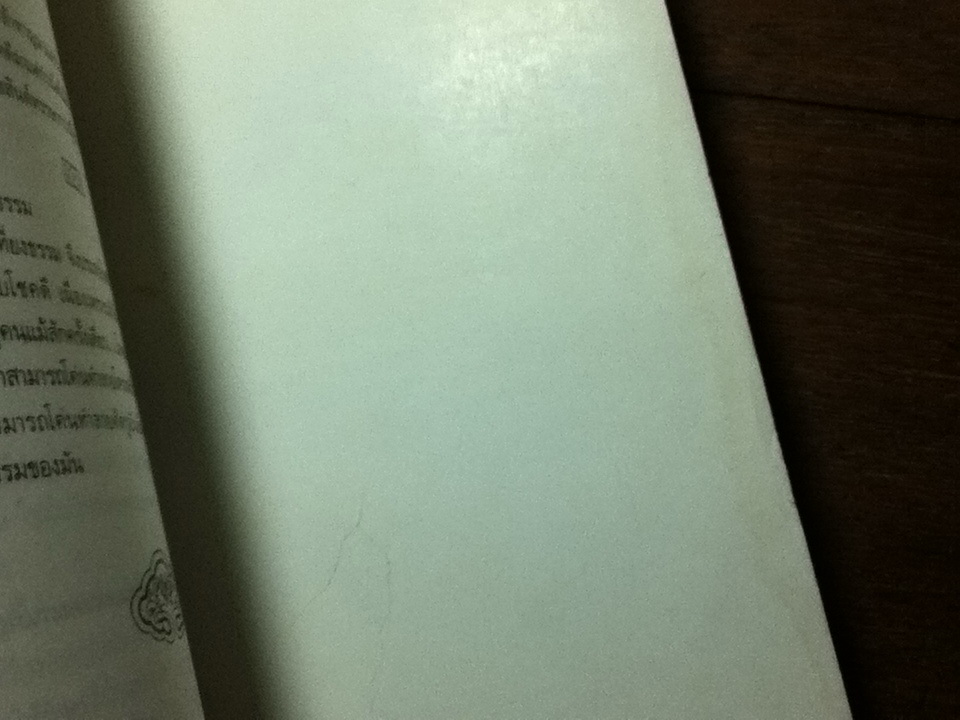 ดาบมรกต/ โก้วเล้ง