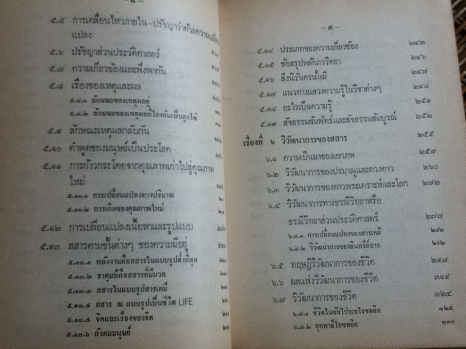 ปัญญา/ พ.อ.สมัคร บุราวาศ