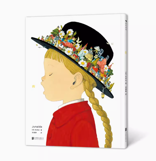 (Pre-order) หนังสือภาพสำหรับเด็ก ของ junaida