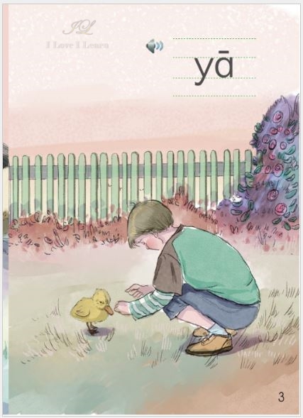 หนังสืออ่านนอกเวลาภาษาจีน The Stories of Tiantian 1A + MPR 天天的故事 1A + MPR The Stories of Tiantian 1A + MPR