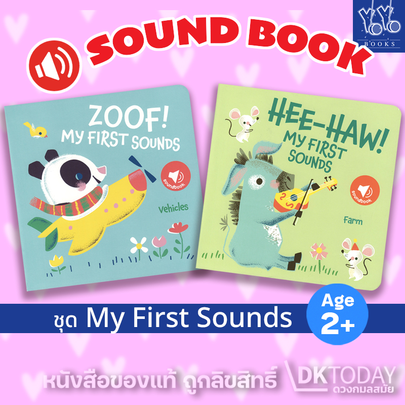 MY FIRST SOUNDS SERIES BY YOYO BOOKS