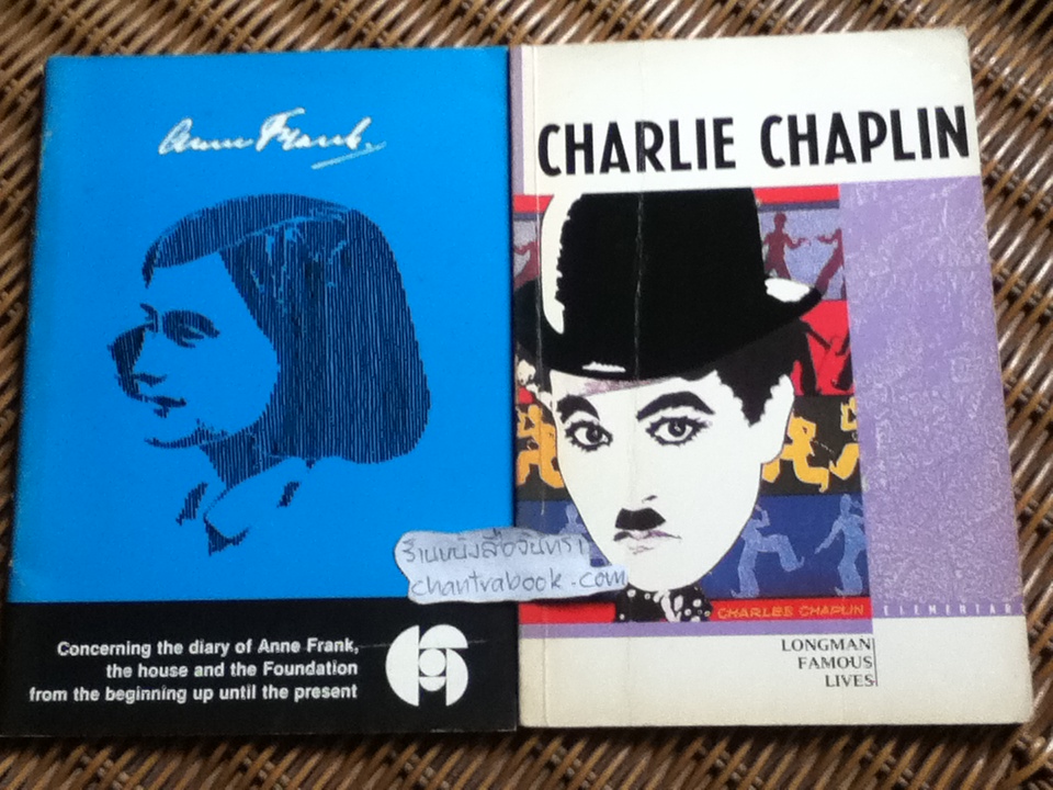 Anne Frank และ CHARLIE CHAPLIN รวม2เล่ม