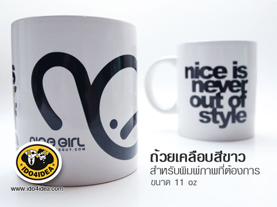 แก้วเซรามิคทรงกลมเคลือบสีขาว 11 oz พร้อมกล่องขาว