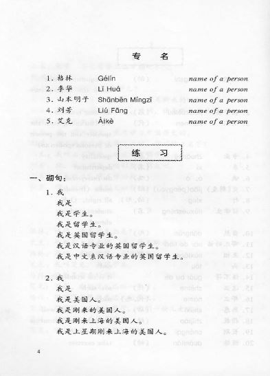 หนังสือภาษาจีน สนทนาภาษาจีนชีวิตประจำวัน 日常口语 Daily Conversational Chinese