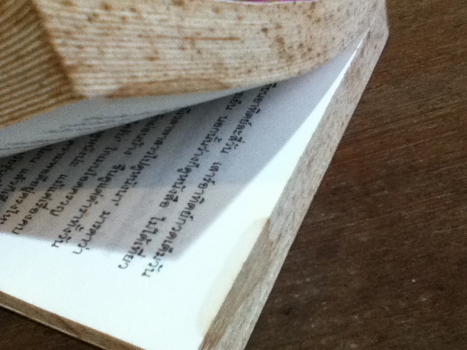 ซุ้มสะบันงา/ โบตั๋น