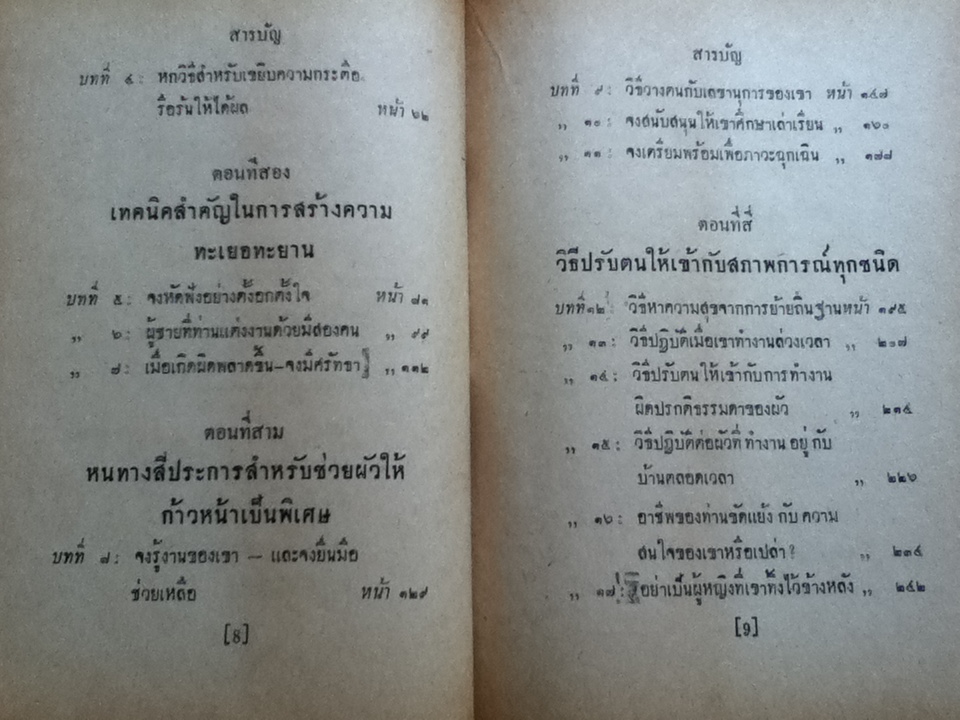 ยอดหญิง (ปกแข็ง)/ นางเดล คาร์เนกี