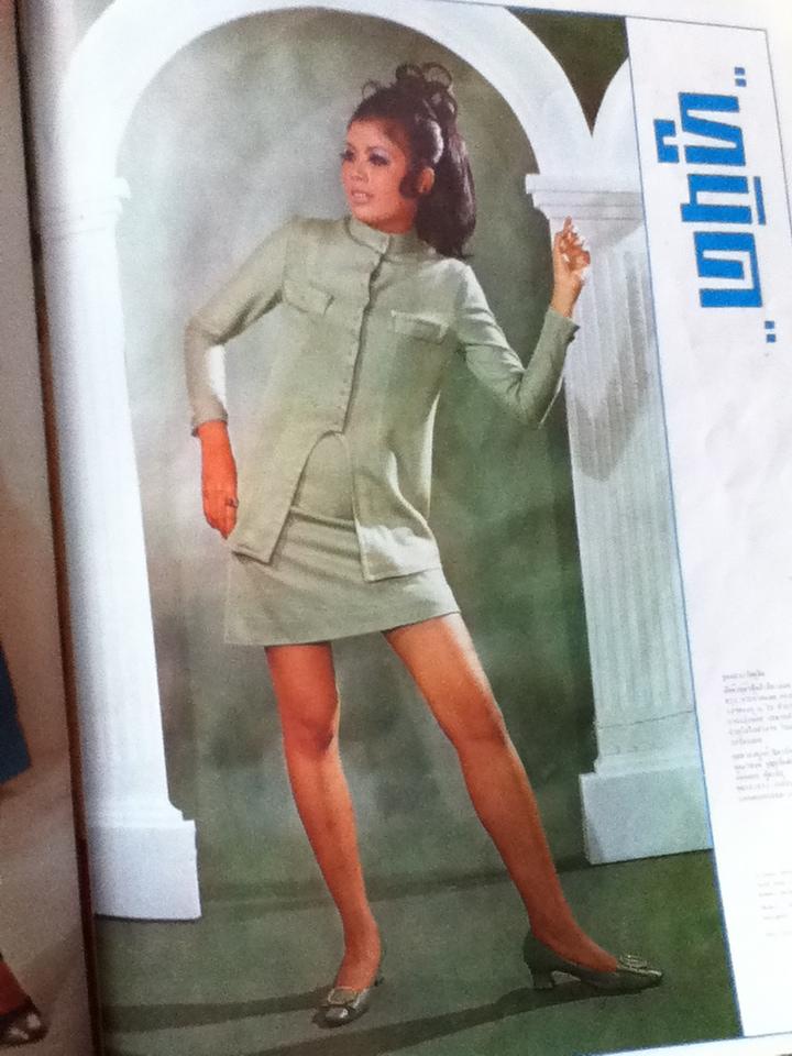 สยามแฟชั่น